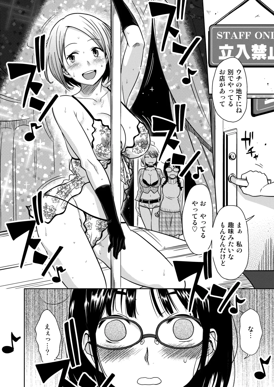 [Mumu] H no Tsubomi Fhentai - Page 11