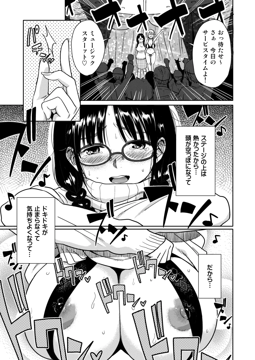 [Mumu] H no Tsubomi Fhentai - Page 14