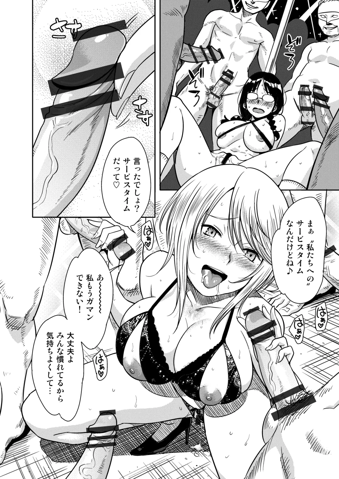 [Mumu] H no Tsubomi Fhentai - Page 17