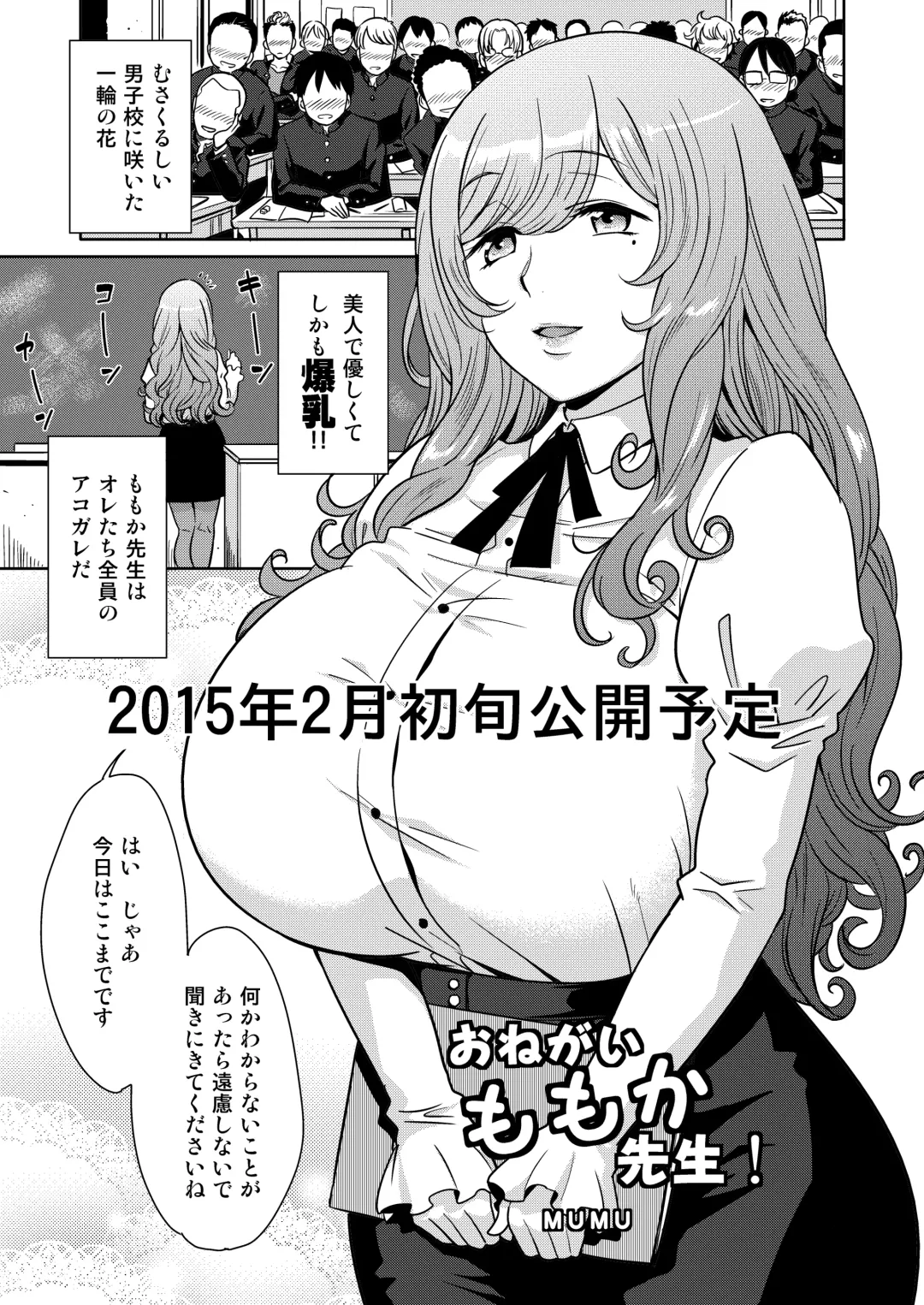 [Mumu] H no Tsubomi Fhentai - Page 30