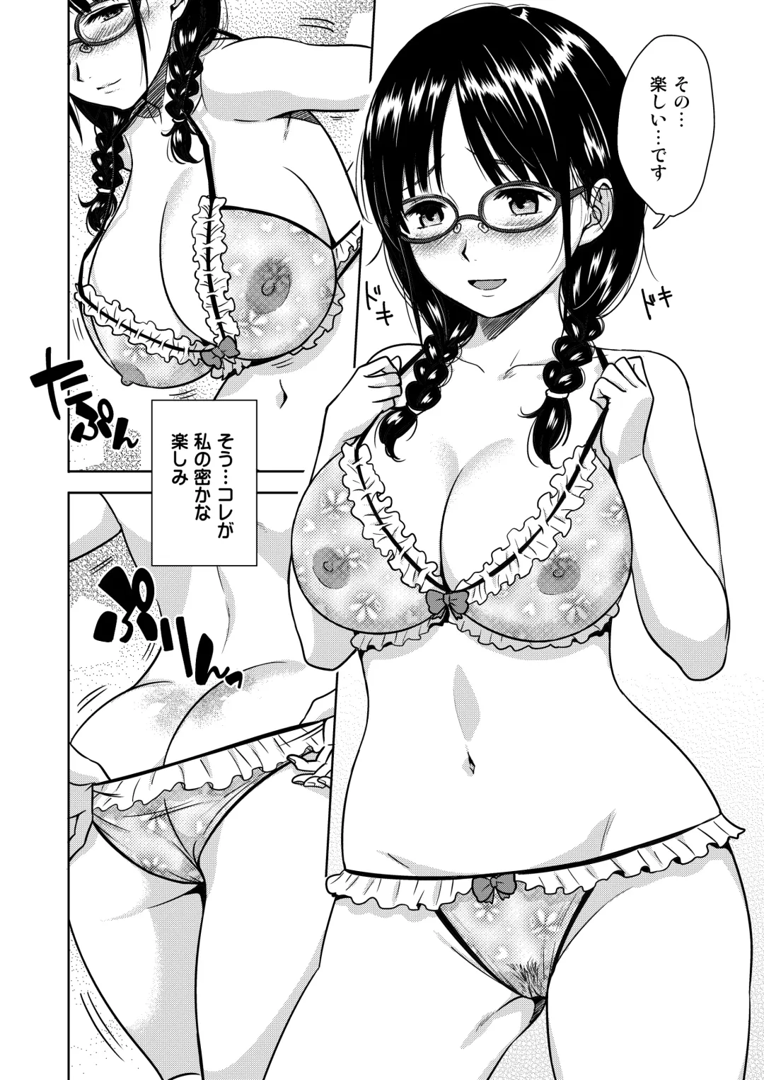 [Mumu] H no Tsubomi Fhentai - Page 5