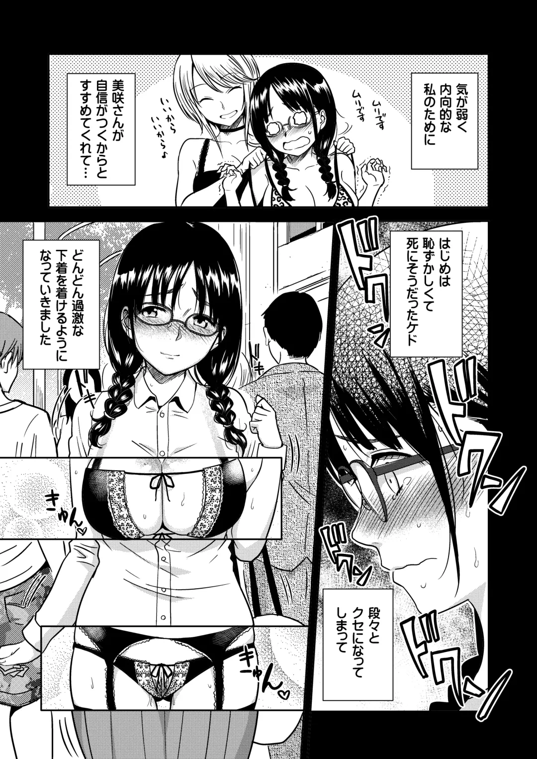 [Mumu] H no Tsubomi Fhentai - Page 6
