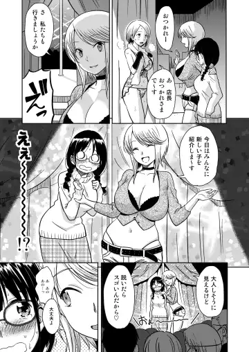 [Mumu] H no Tsubomi Fhentai - Page 12