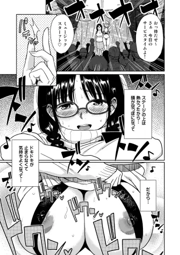 [Mumu] H no Tsubomi Fhentai - Page 14