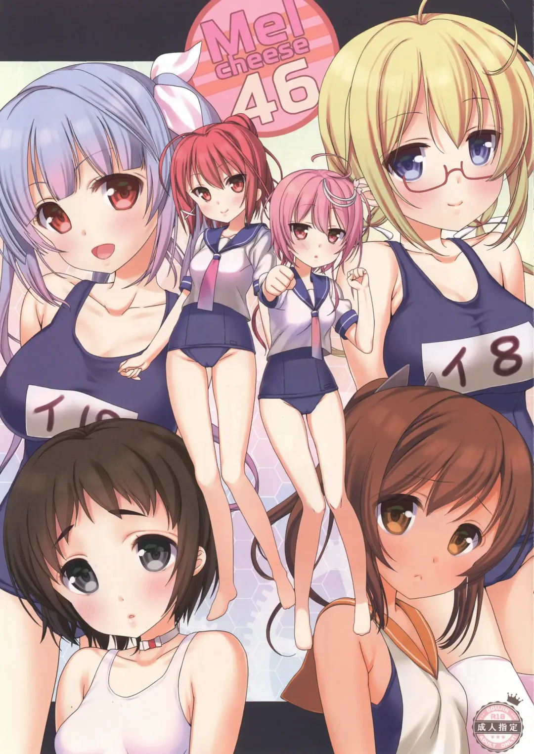 [Nanase Meruchi] Melcheese46 Fhentai - Page 1