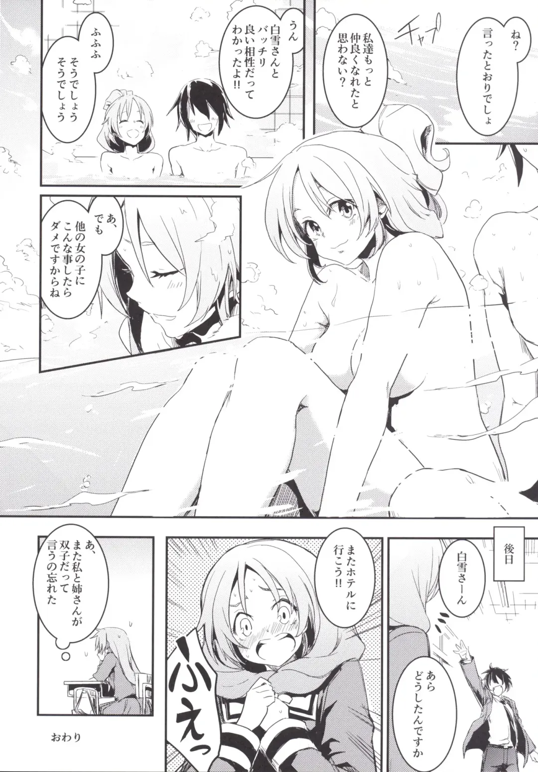 Bokura no Memorial ~Tokimeki Memorial 2 Goudoushi~ Fhentai - Page 35
