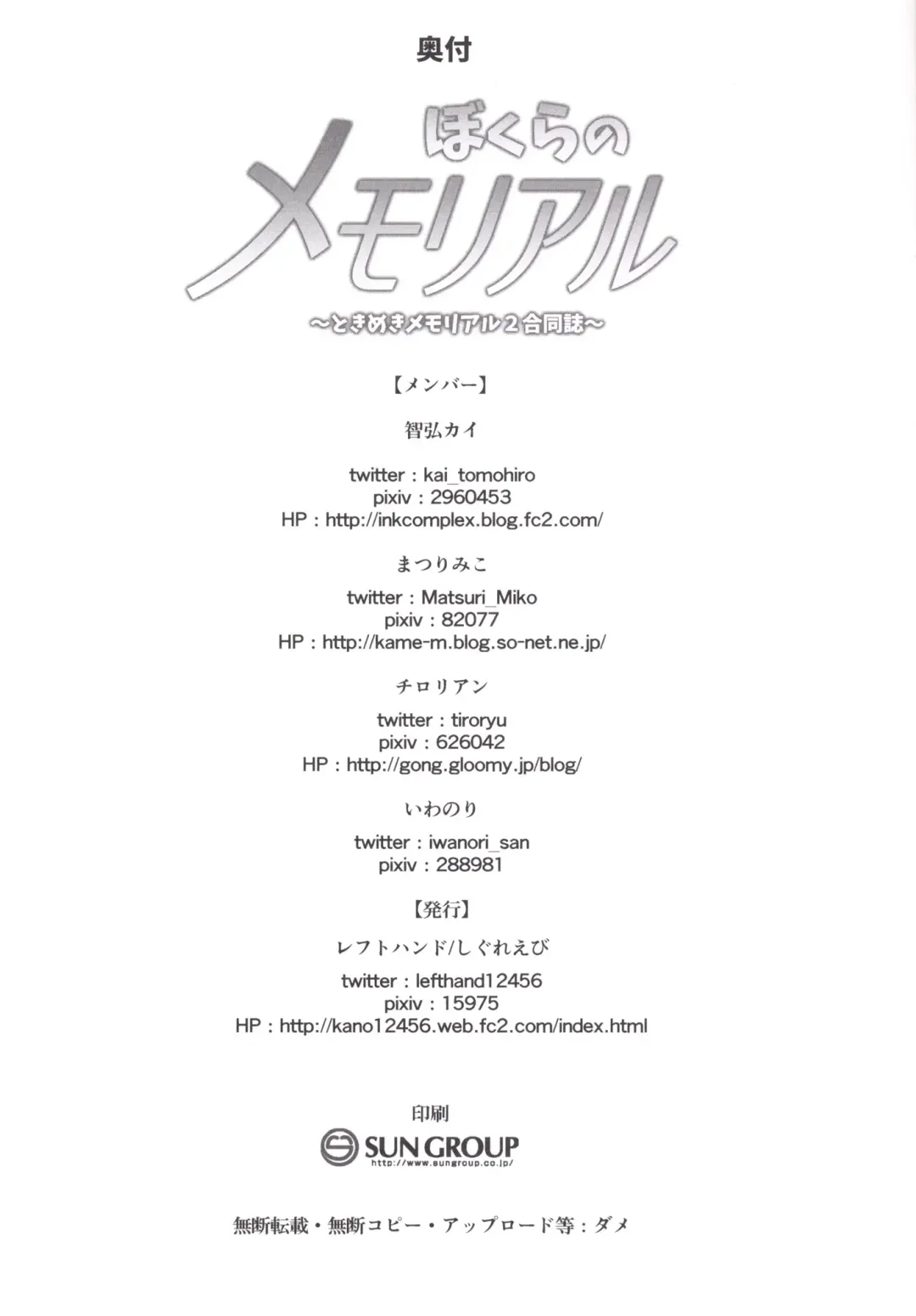 Bokura no Memorial ~Tokimeki Memorial 2 Goudoushi~ Fhentai - Page 37