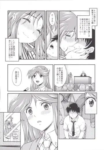 Bokura no Memorial ~Tokimeki Memorial 2 Goudoushi~ Fhentai.net - Page 19