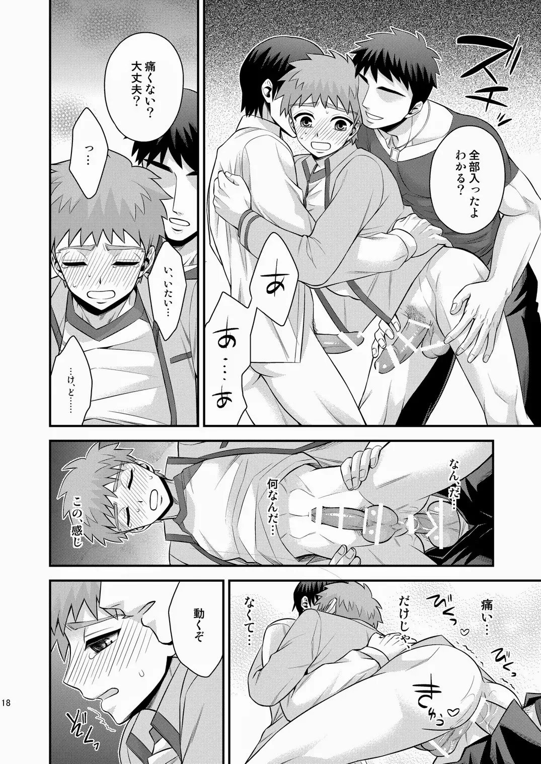 [Sanada] Miyamachou Nichoume no Koushuu Benjo ni Goyoujin!? Fhentai.net - Page 19