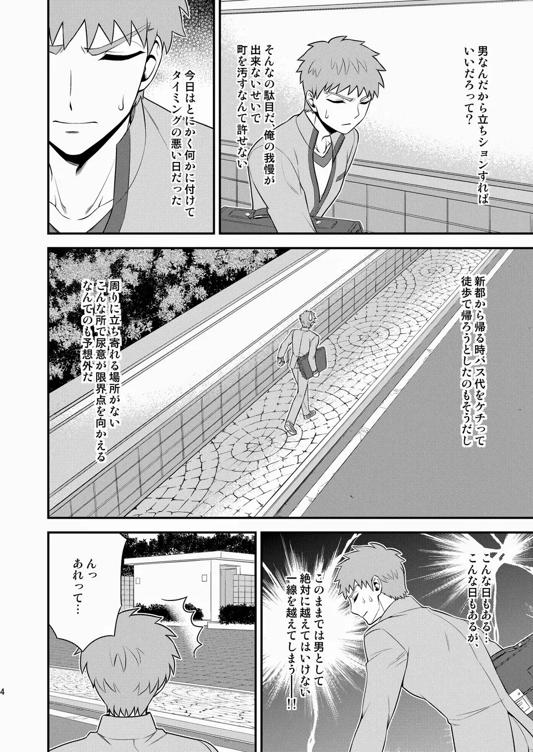 [Sanada] Miyamachou Nichoume no Koushuu Benjo ni Goyoujin!? Fhentai.net - Page 5