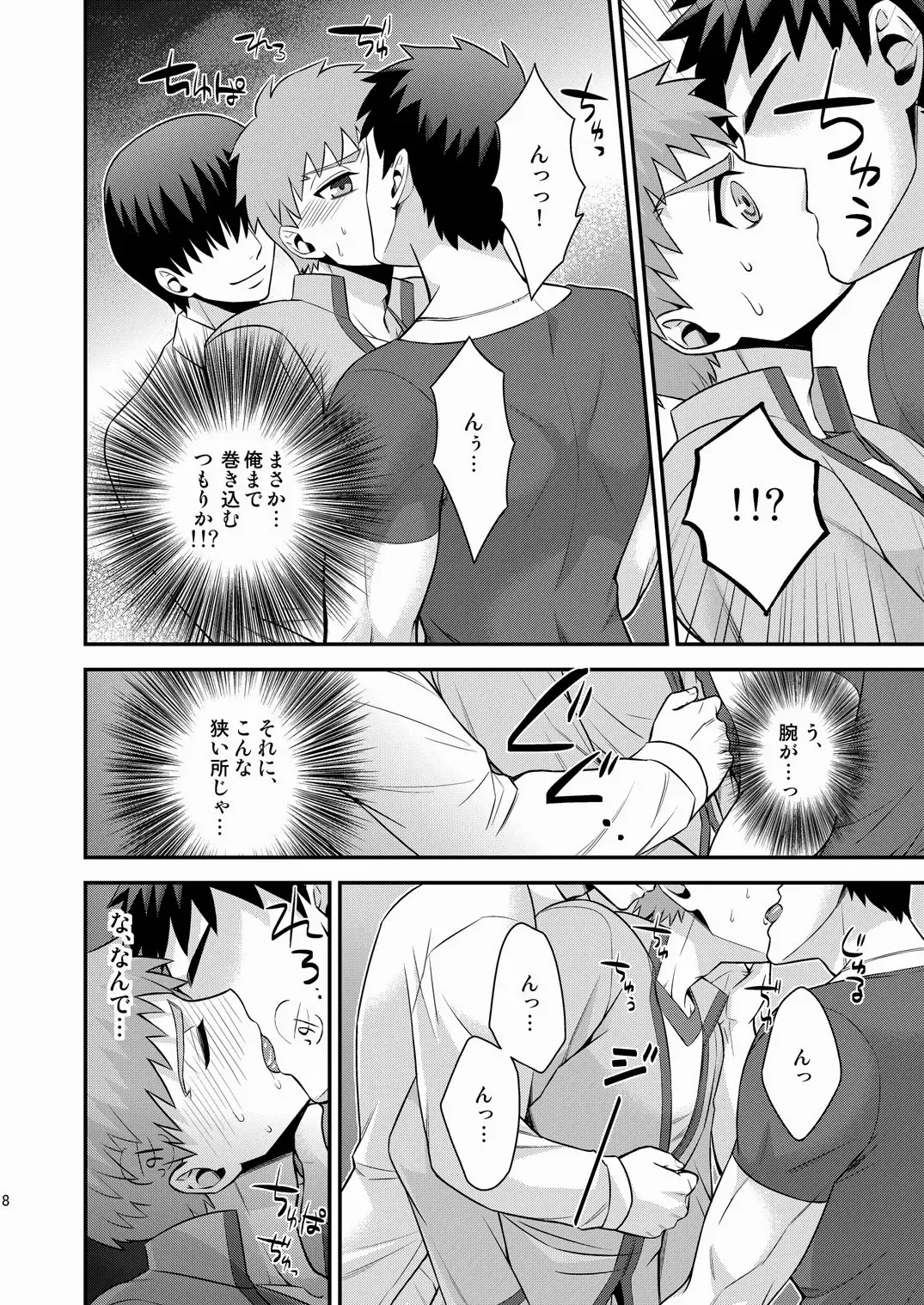 [Sanada] Miyamachou Nichoume no Koushuu Benjo ni Goyoujin!? Fhentai.net - Page 9