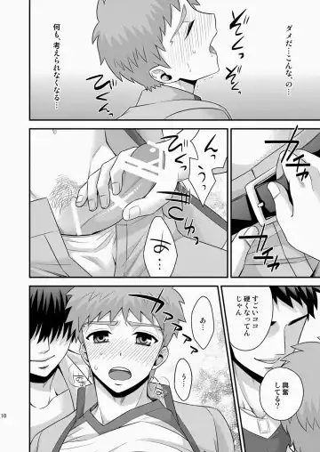 [Sanada] Miyamachou Nichoume no Koushuu Benjo ni Goyoujin!? Fhentai.net - Page 11