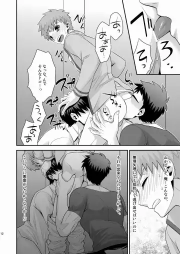 [Sanada] Miyamachou Nichoume no Koushuu Benjo ni Goyoujin!? Fhentai.net - Page 13