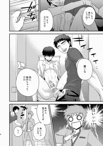 [Sanada] Miyamachou Nichoume no Koushuu Benjo ni Goyoujin!? Fhentai.net - Page 7