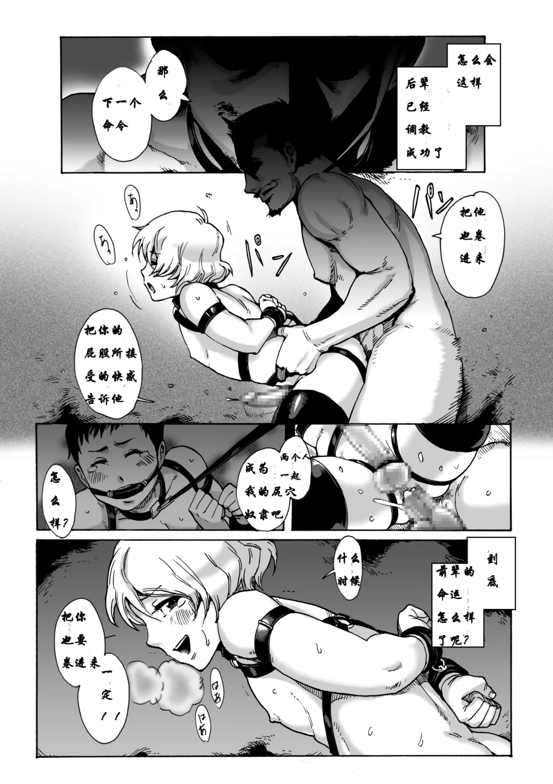 [Aian] Slave Boys Fhentai.net - Page 12