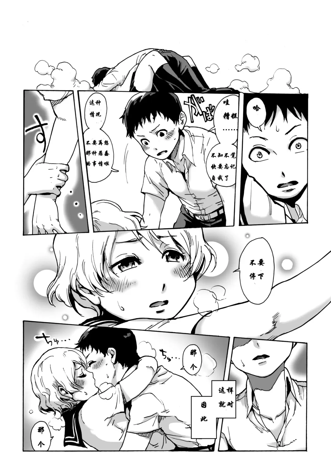 [Aian] Slave Boys Fhentai.net - Page 6