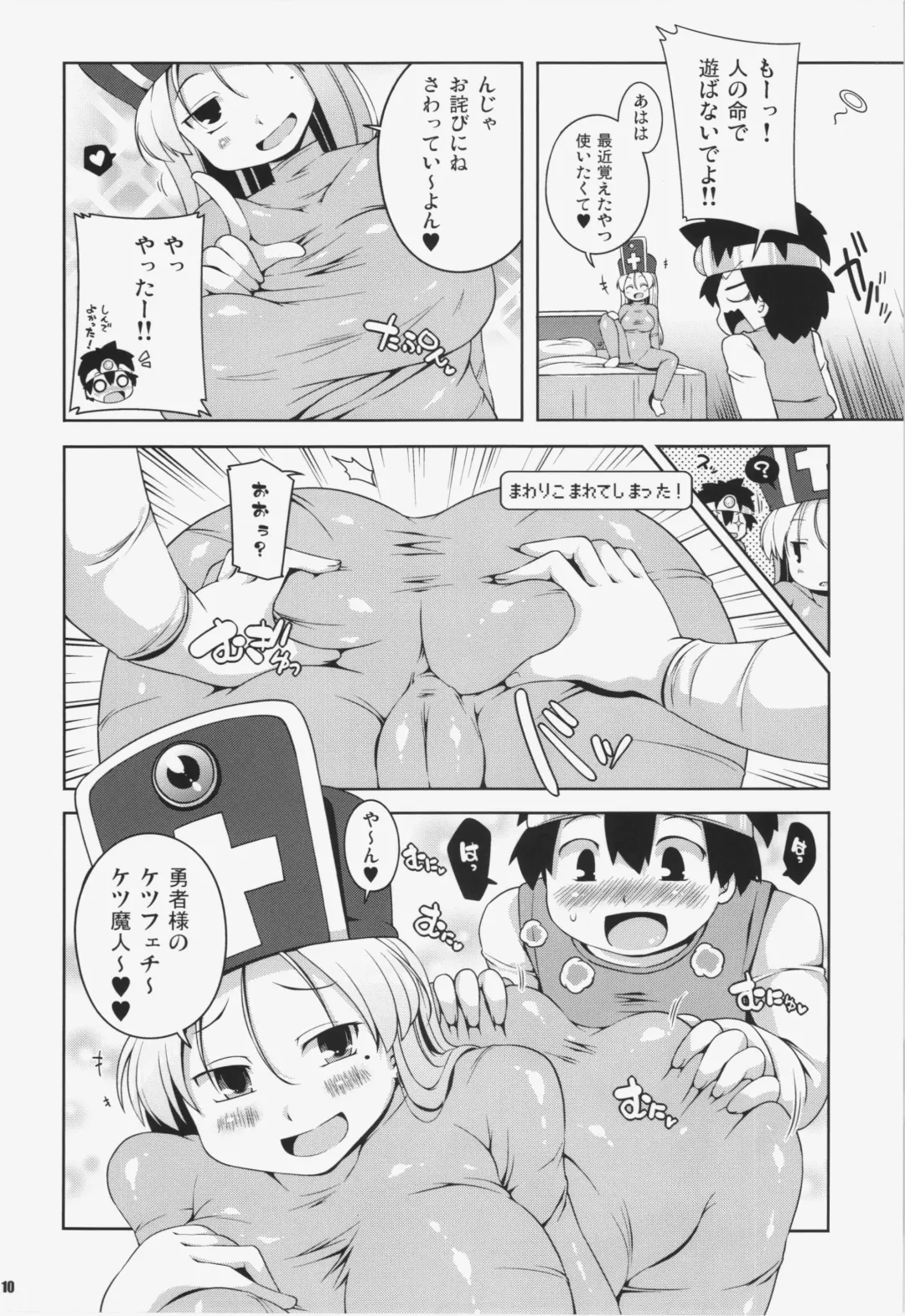 [Sugiura Sen] Souryo-san Fhentai.net - Page 10