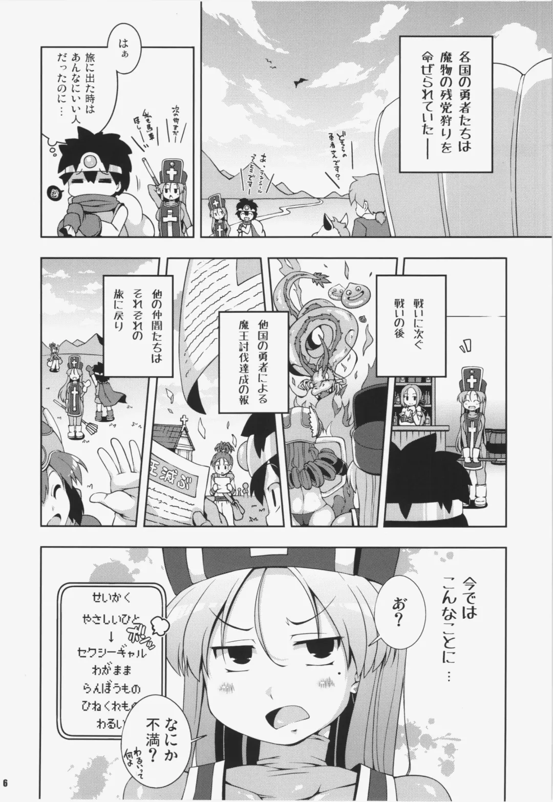 [Sugiura Sen] Souryo-san Fhentai.net - Page 6