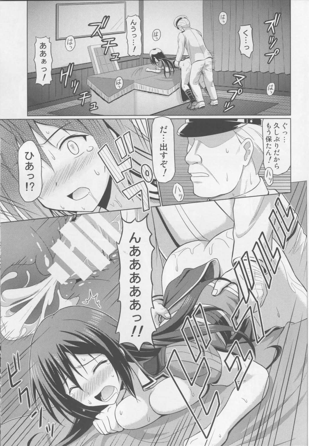 [Spaghe] Ochiru Chikuma-san Fhentai - Page 10