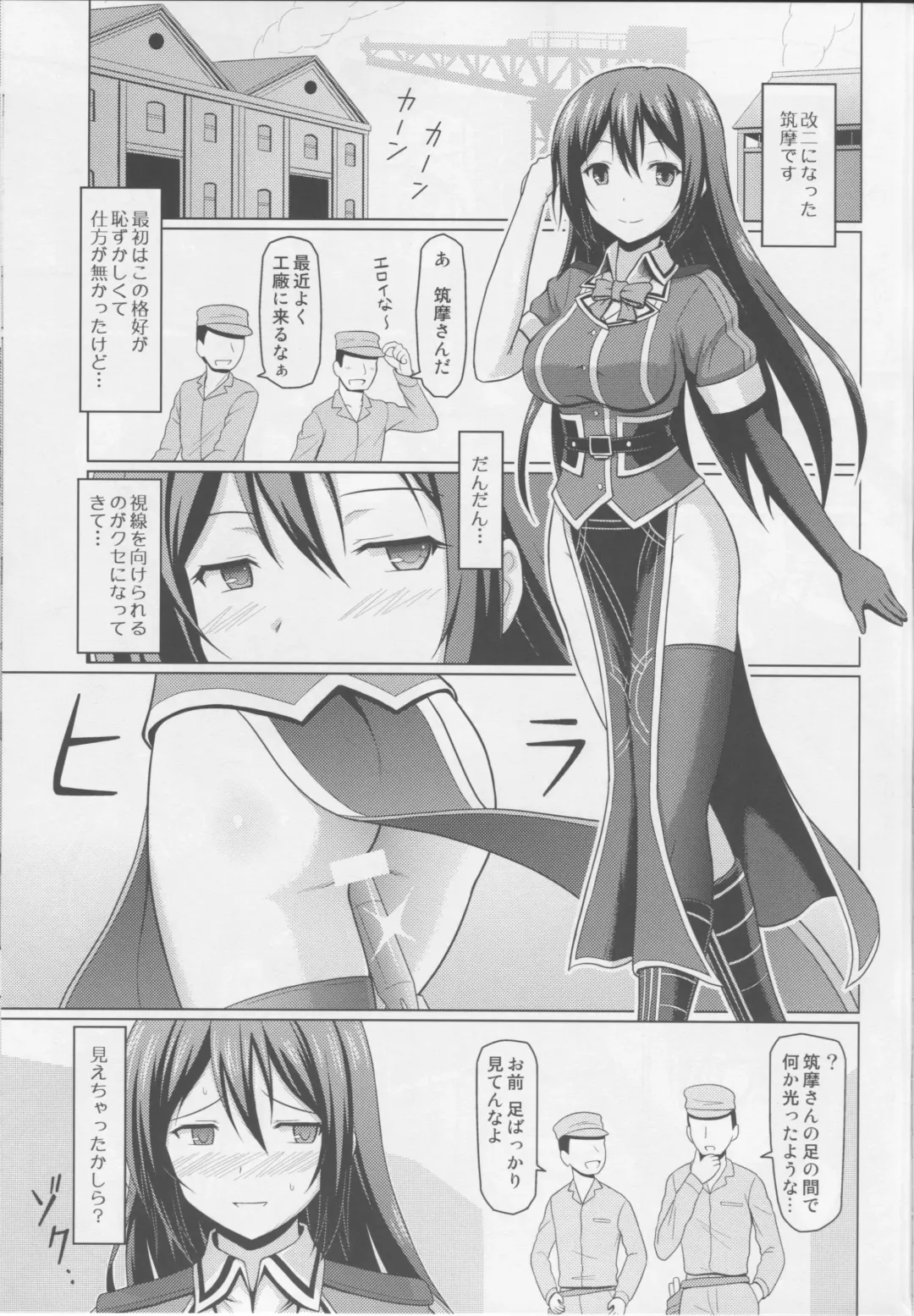[Spaghe] Ochiru Chikuma-san Fhentai - Page 4