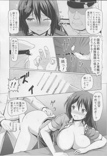 [Spaghe] Ochiru Chikuma-san Fhentai - Page 8