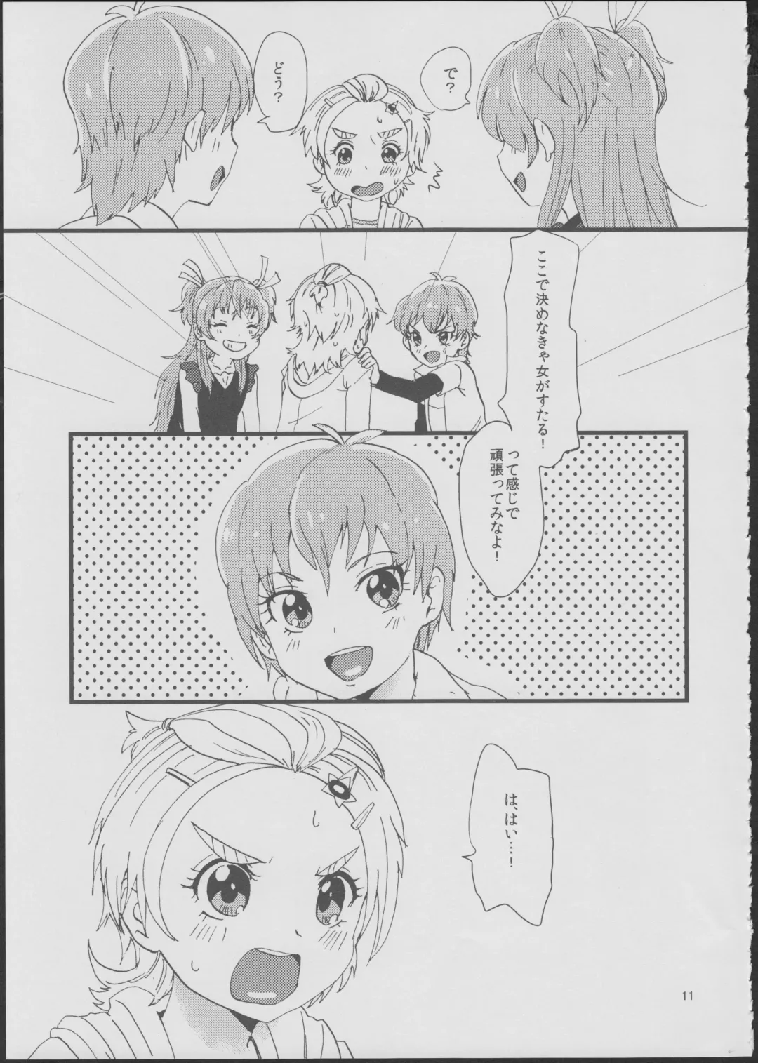 [Oyu] Koko de Kimenakya Onna ga Star! Fhentai - Page 10