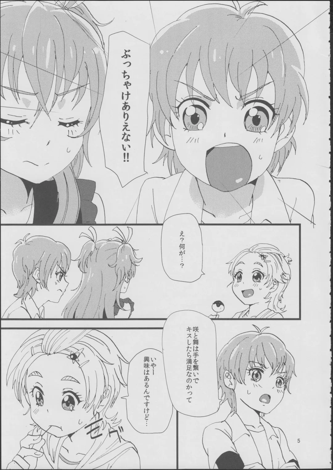 [Oyu] Koko de Kimenakya Onna ga Star! Fhentai - Page 4