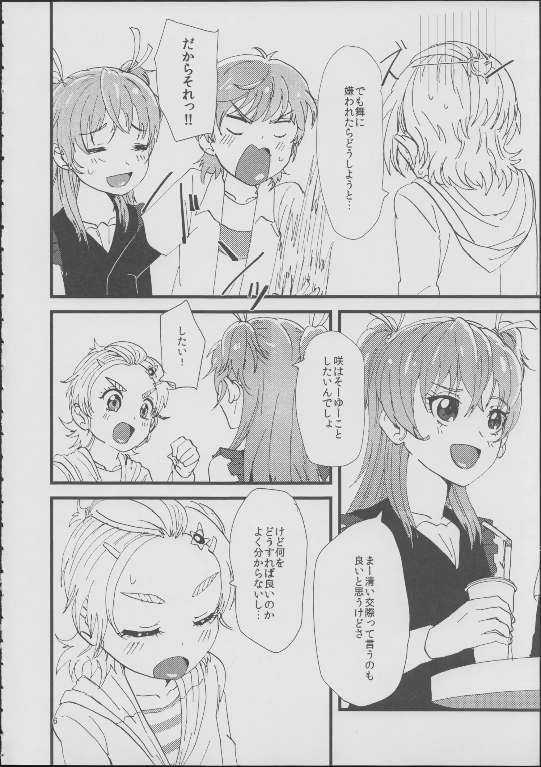 [Oyu] Koko de Kimenakya Onna ga Star! Fhentai - Page 5