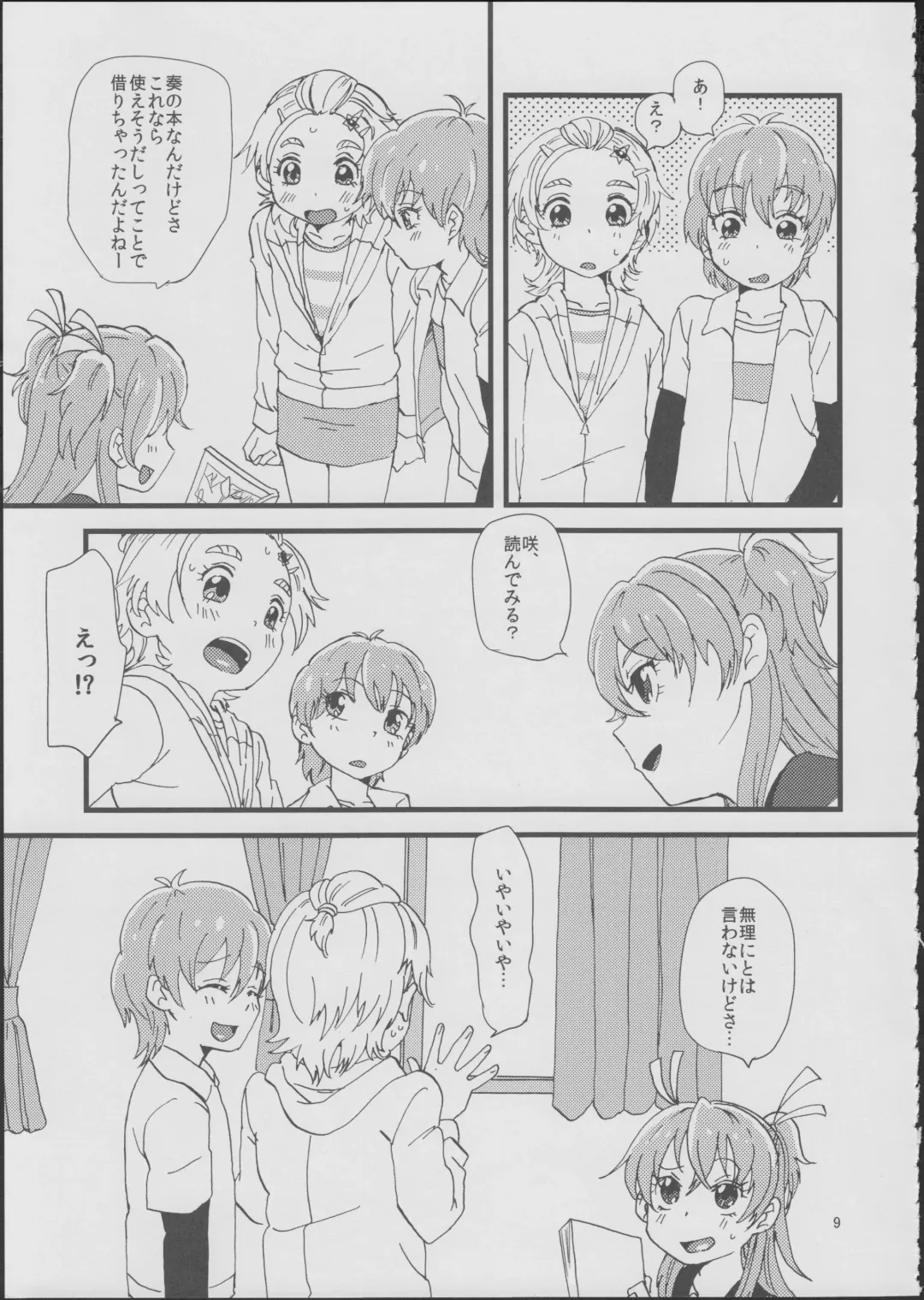 [Oyu] Koko de Kimenakya Onna ga Star! Fhentai - Page 8