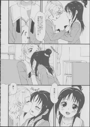 [Oyu] Koko de Kimenakya Onna ga Star! Fhentai - Page 19