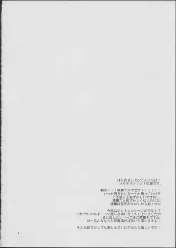 [Oyu] Koko de Kimenakya Onna ga Star! Fhentai - Page 3