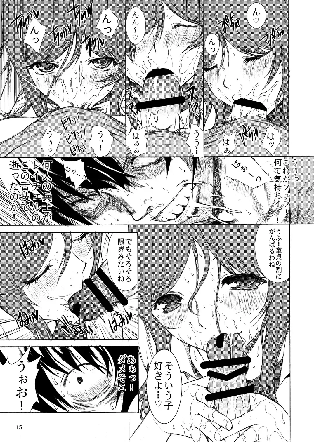 [Kino Hitoshi] Ippai no Coffee yori Rachel Kisaragi. Fhentai - Page 16