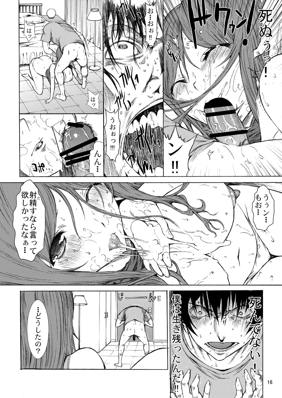 [Kino Hitoshi] Ippai no Coffee yori Rachel Kisaragi. Fhentai - Page 17
