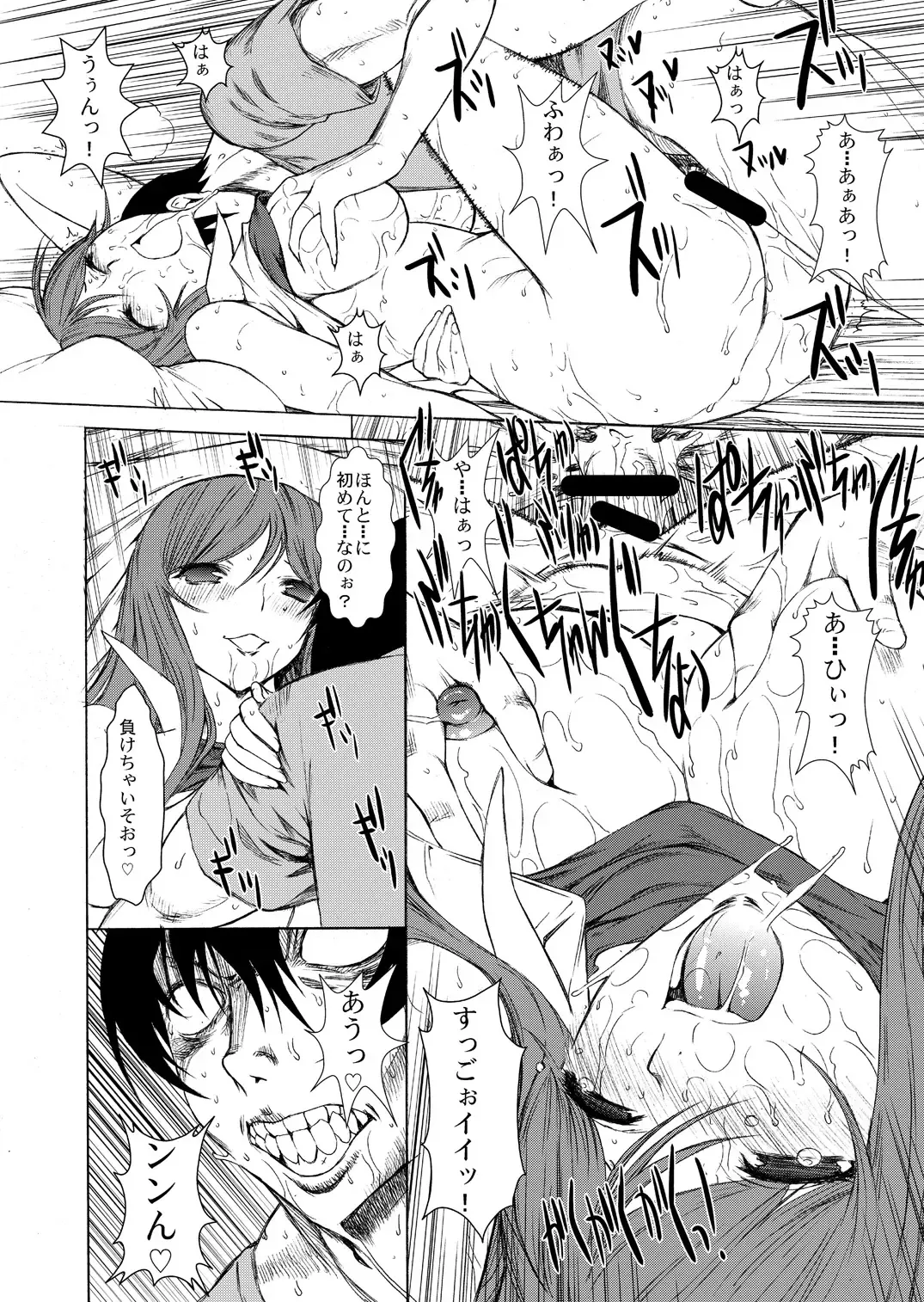 [Kino Hitoshi] Ippai no Coffee yori Rachel Kisaragi. Fhentai - Page 23