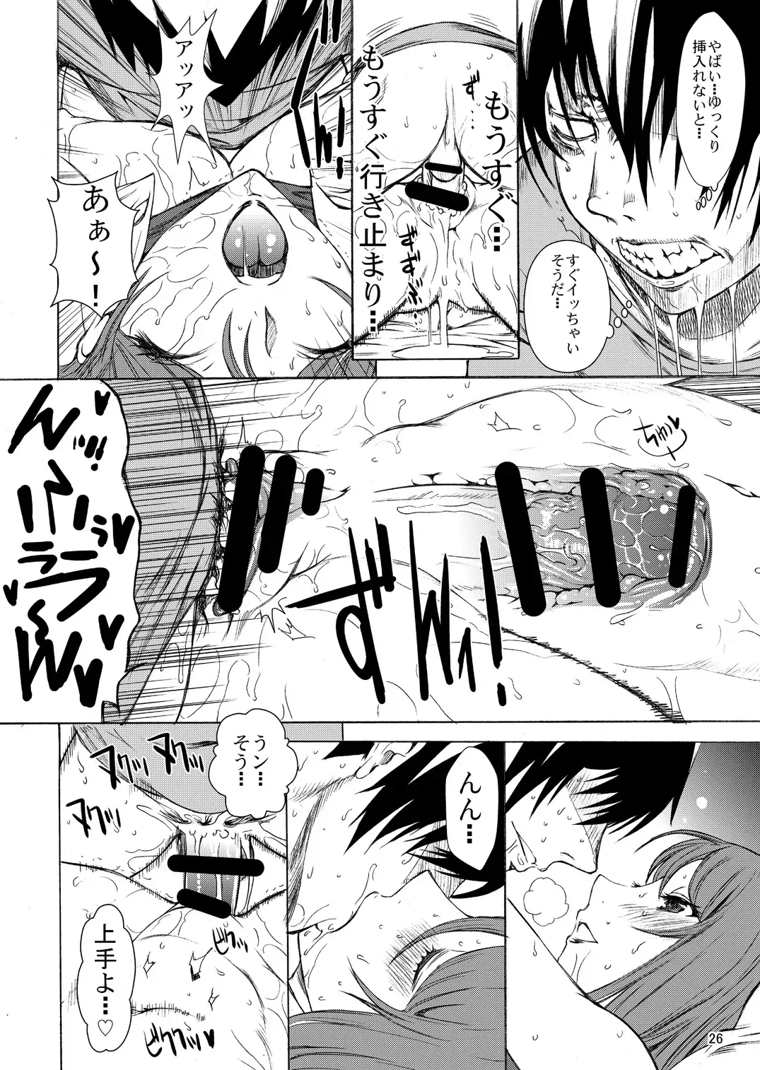 [Kino Hitoshi] Ippai no Coffee yori Rachel Kisaragi. Fhentai - Page 27