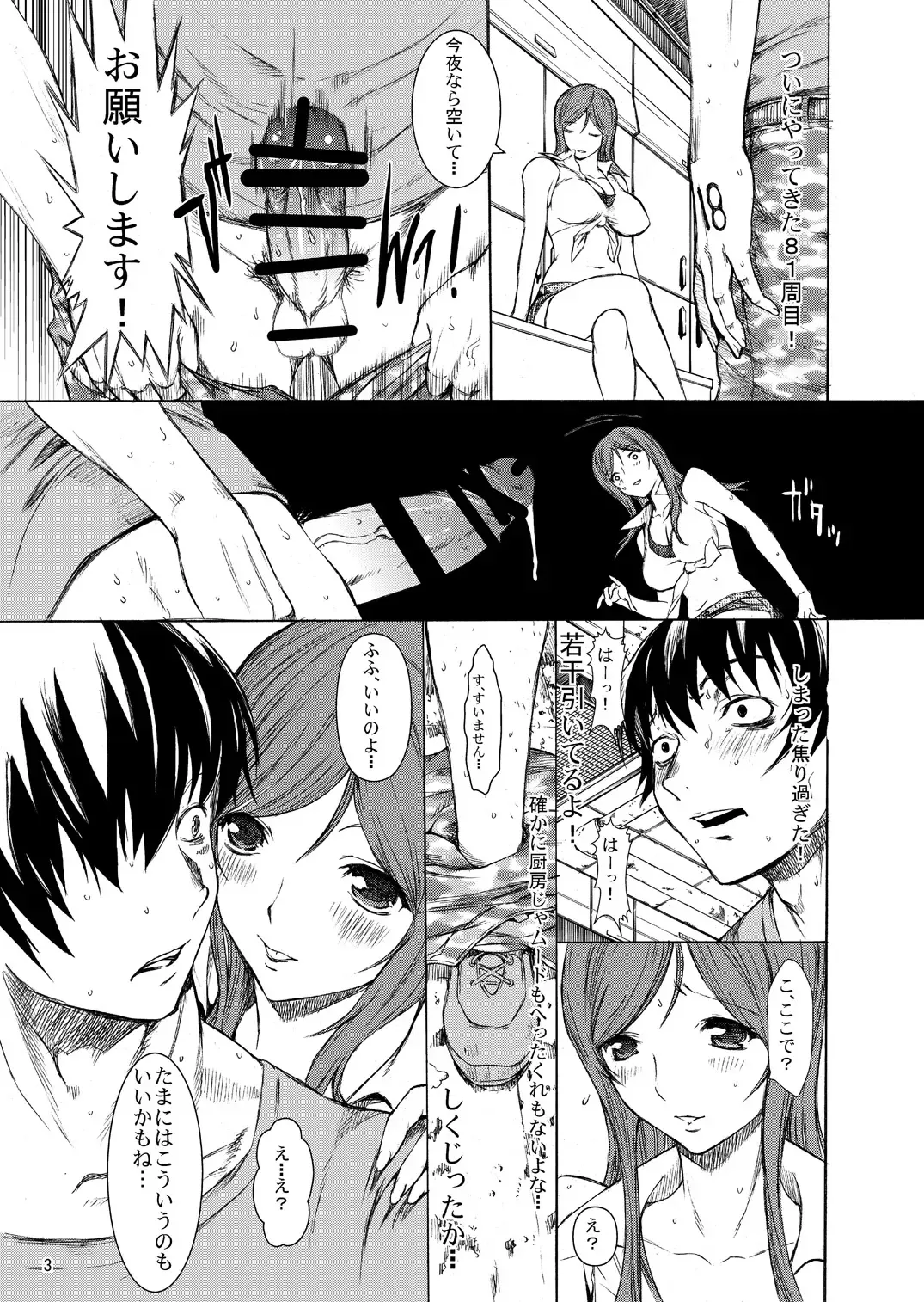 [Kino Hitoshi] Ippai no Coffee yori Rachel Kisaragi. Fhentai - Page 4