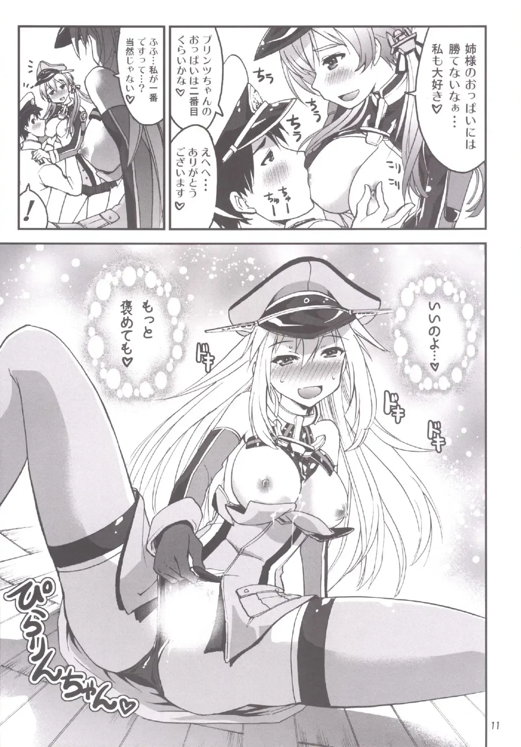 [Tsubakiyama Parry] Kanmusu no Mina-sa~n Aishitema~su! 2 Fhentai - Page 13