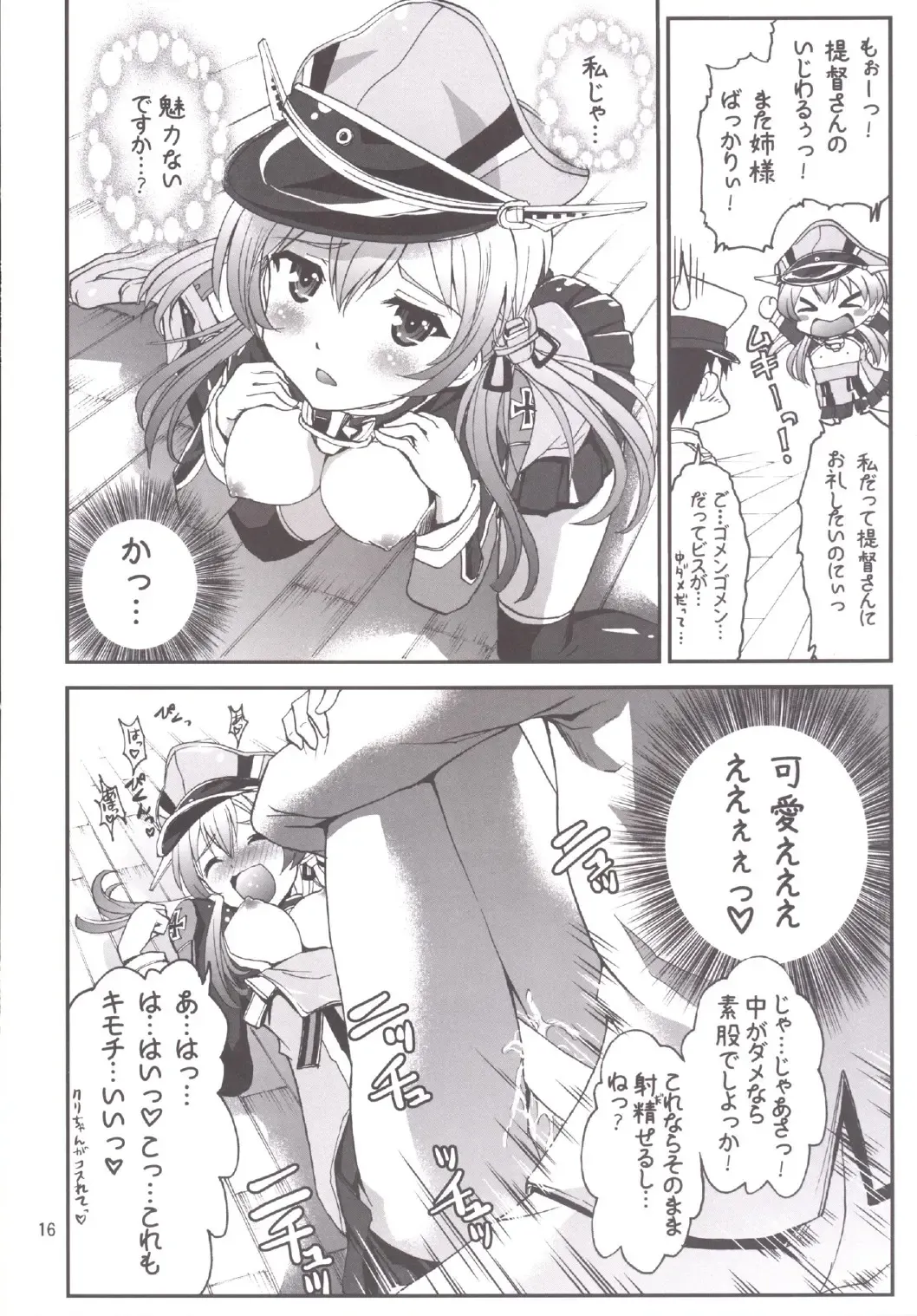 [Tsubakiyama Parry] Kanmusu no Mina-sa~n Aishitema~su! 2 Fhentai - Page 18