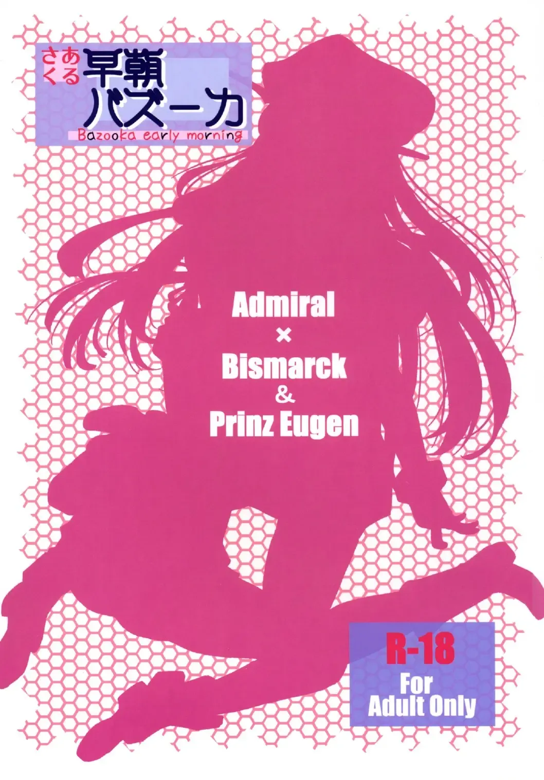 [Tsubakiyama Parry] Kanmusu no Mina-sa~n Aishitema~su! 2 Fhentai - Page 26