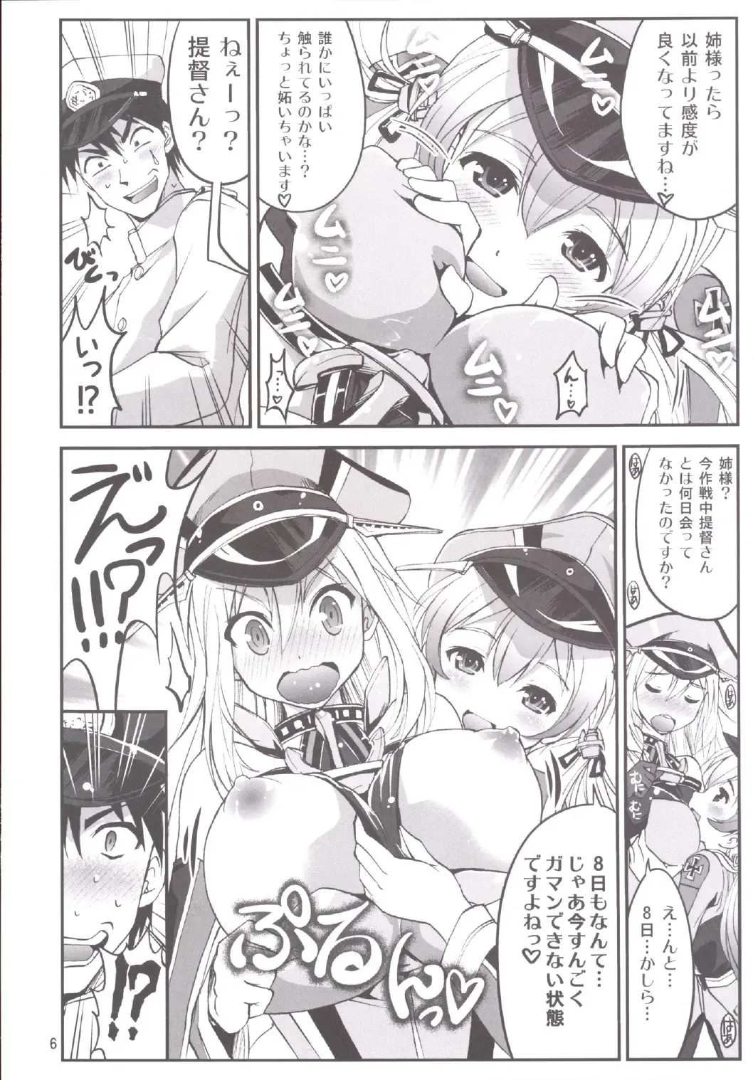 [Tsubakiyama Parry] Kanmusu no Mina-sa~n Aishitema~su! 2 Fhentai - Page 8