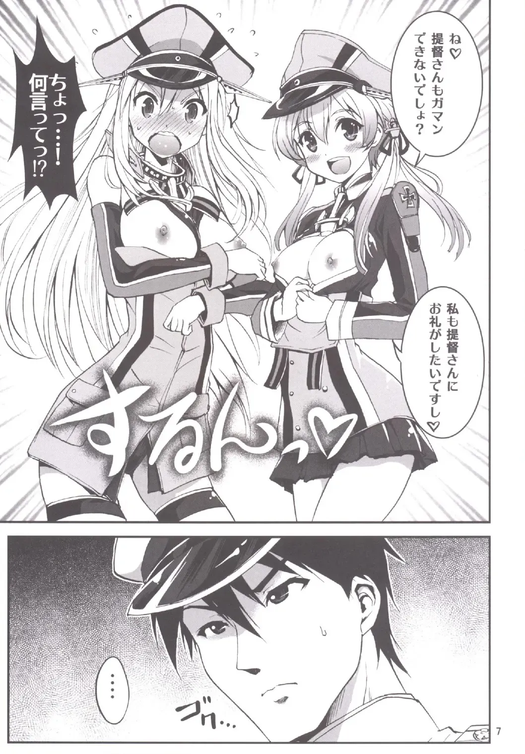 [Tsubakiyama Parry] Kanmusu no Mina-sa~n Aishitema~su! 2 Fhentai - Page 9