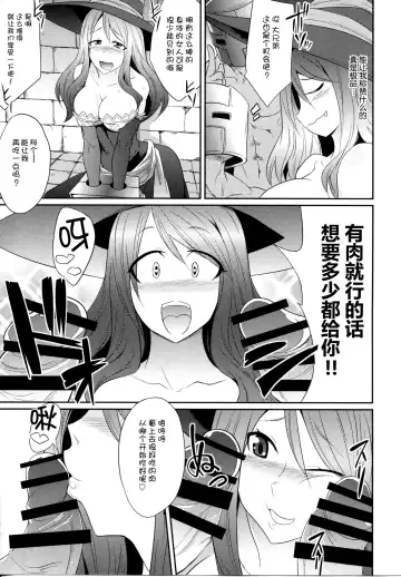 [Kobayashi Tetsuya] Yokubou no Witch's Milk Fhentai.net - Page 10