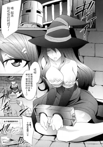 [Kobayashi Tetsuya] Yokubou no Witch's Milk Fhentai.net - Page 6