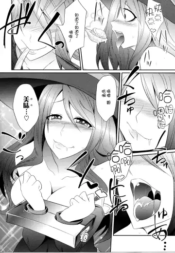 [Kobayashi Tetsuya] Yokubou no Witch's Milk Fhentai.net - Page 9