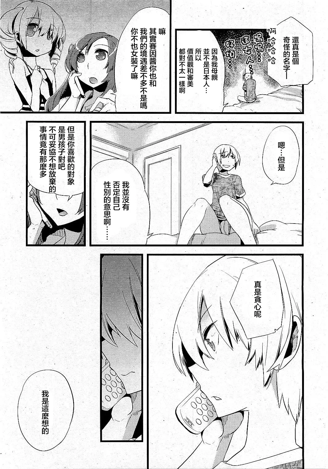 [Suemitsu Dicca] Majissu - Magical Incense Ch. 2 Fhentai - Page 6