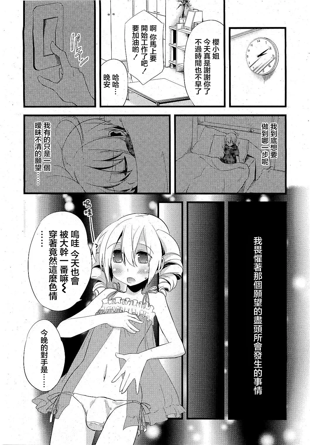 [Suemitsu Dicca] Majissu - Magical Incense Ch. 2 Fhentai - Page 7