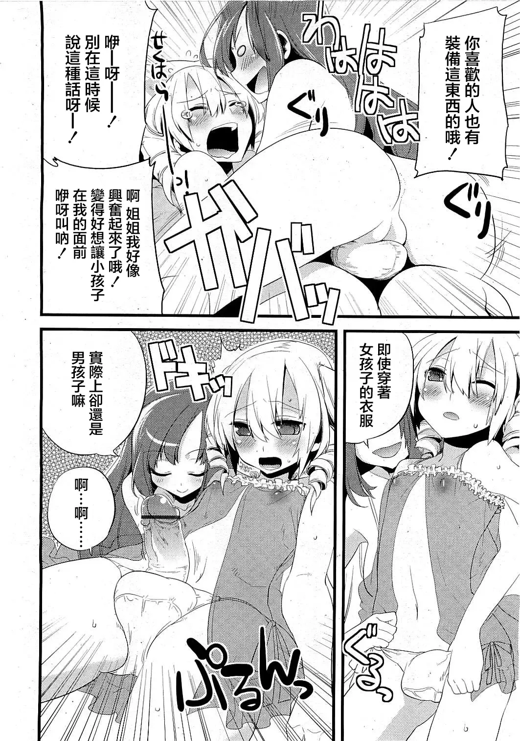 [Suemitsu Dicca] Majissu - Magical Incense Ch. 2 Fhentai - Page 9