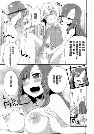 [Suemitsu Dicca] Majissu - Magical Incense Ch. 2 Fhentai - Page 10