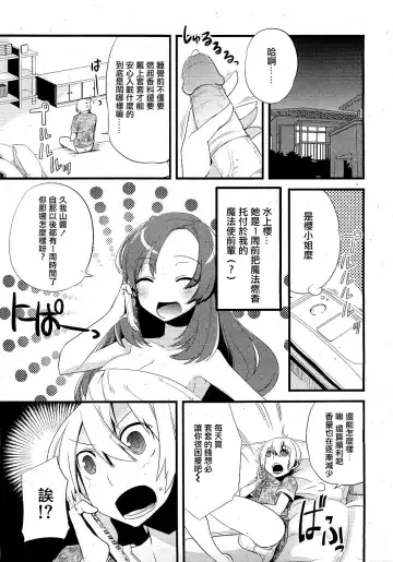 [Suemitsu Dicca] Majissu - Magical Incense Ch. 2 Fhentai - Page 4