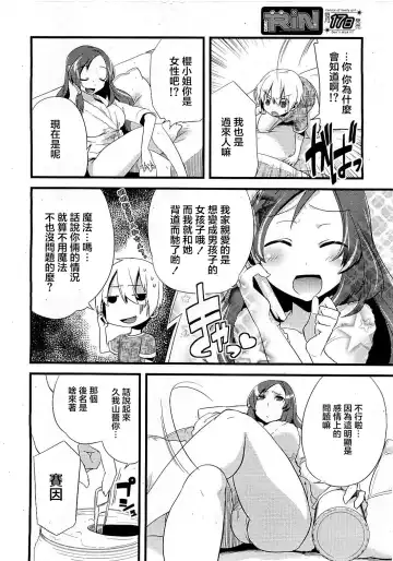 [Suemitsu Dicca] Majissu - Magical Incense Ch. 2 Fhentai - Page 5